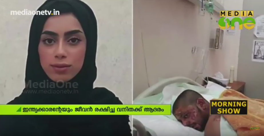 ഇന്ത്യന്‍ ഡ്രൈവറെ രക്ഷിച്ച അജ്മാൻ വനിതക്ക്​ അഭിനന്ദന പ്രവാഹം