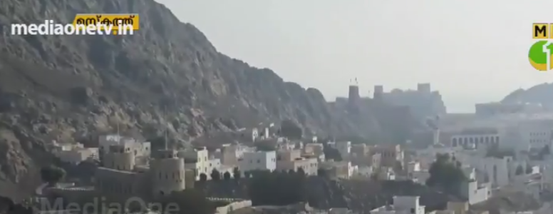 300 റിയാൽ ശമ്പളമുള്ളവർക്കും ഒമാനിൽ ഇനി കുടുംബവിസക്ക്​ അപേക്ഷിക്കാം