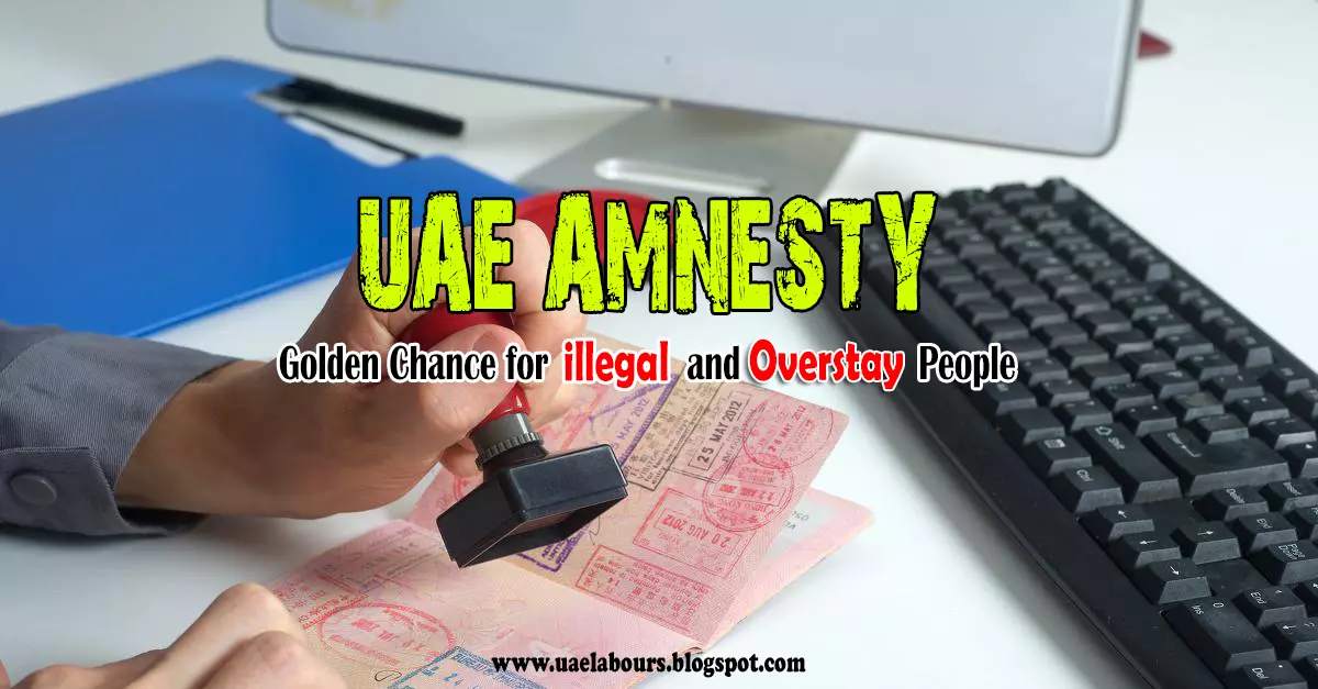 പൊതുമാപ്പ് പ്രഖ്യാപിക്കാനൊരുങ്ങി യുഎഇ പൊതുമാപ്പ് പ്രഖ്യാപിക്കാനൊരുങ്ങി യുഎഇ