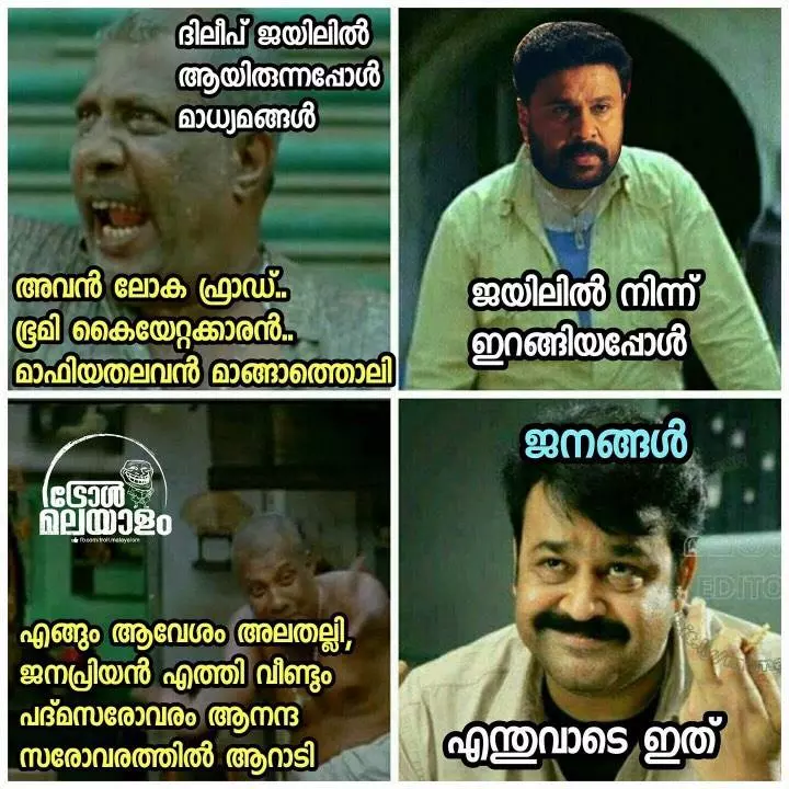 ജാമ്യത്തിലിറങ്ങിയ ദിലീപ്, പൊട്ടിക്കരഞ്ഞ ധര്മ്മജന്; ആരെയും വെറുതെ വിടില്ല ഈ ട്രോളന്മാര് ജാമ്യത്തിലിറങ്ങിയ ദിലീപ്, പൊട്ടിക്കരഞ്ഞ ധര്മ്മജന്; ആരെയും വെറുതെ വിടില്ല ഈ ട്രോളന്മാര്