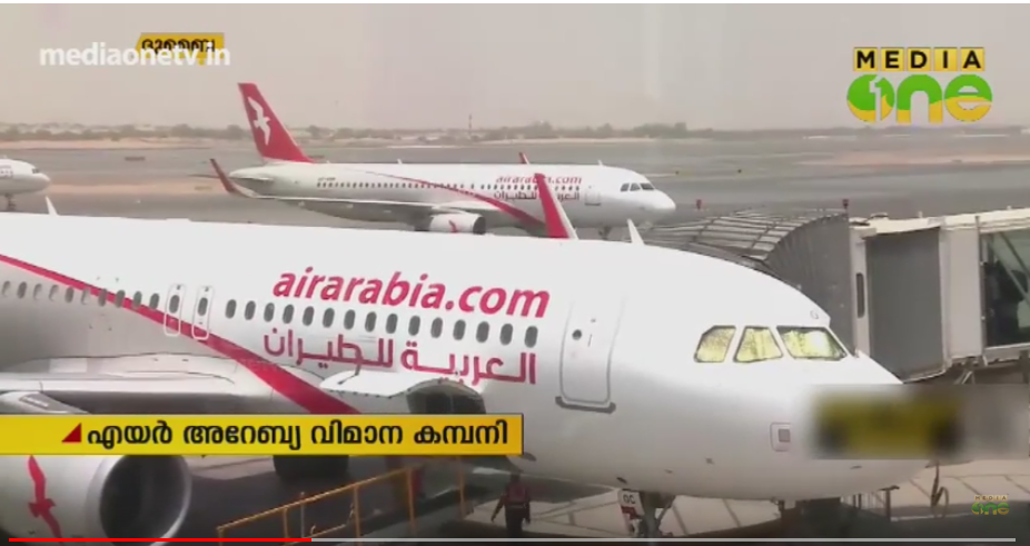 എയര്‍ അറേബ്യ വിമാന കമ്പനി യാത്രക്കാര്‍ക്ക് ദുബൈയില്‍ നിന്ന് ചെക്ക് ഇന്‍ സൗകര്യം