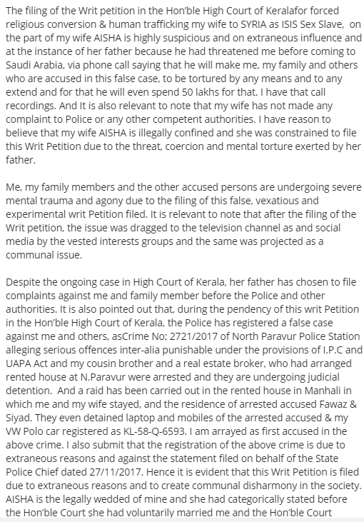യോഗ കേന്ദ്രത്തിലെ ലൈംഗിക പീഡനത്തിനെതിരെ ഹൈക്കോടതിയില്‍ നല്‍കിയ പരാതിയുടെ പൂര്‍ണരൂപം