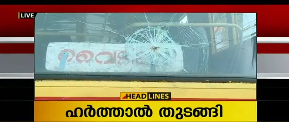 സംസ്ഥാനത്ത് യുഡിഎഫ് ഹര്ത്താല് ഭാഗികം സംസ്ഥാനത്ത് യുഡിഎഫ് ഹര്ത്താല് ഭാഗികം