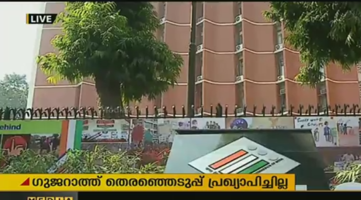 ഗുജറാത്ത് തെരഞ്ഞെടുപ്പ് പ്രഖ്യാപിക്കാത്തില്‍ വിമര്‍ശം ശക്തം