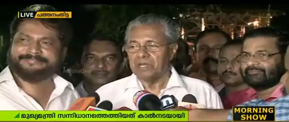 മുഖ്യമന്ത്രി കാല്‍നടയായി സന്നിധാനത്തെത്തി