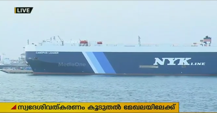 സൗദിയിലെ തുറമുഖ ജോലികളില്‍ സ്വദേശിവത്കരണം നടപ്പാക്കും