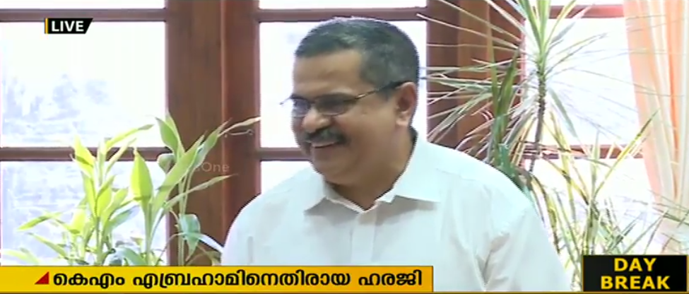 കെഎം എബ്രാഹാമിനെതിരായ ഹർജി: വിജിലൻസ് പ്രത്യേക കോടതി ഇന്ന് പരിഗണിക്കും
