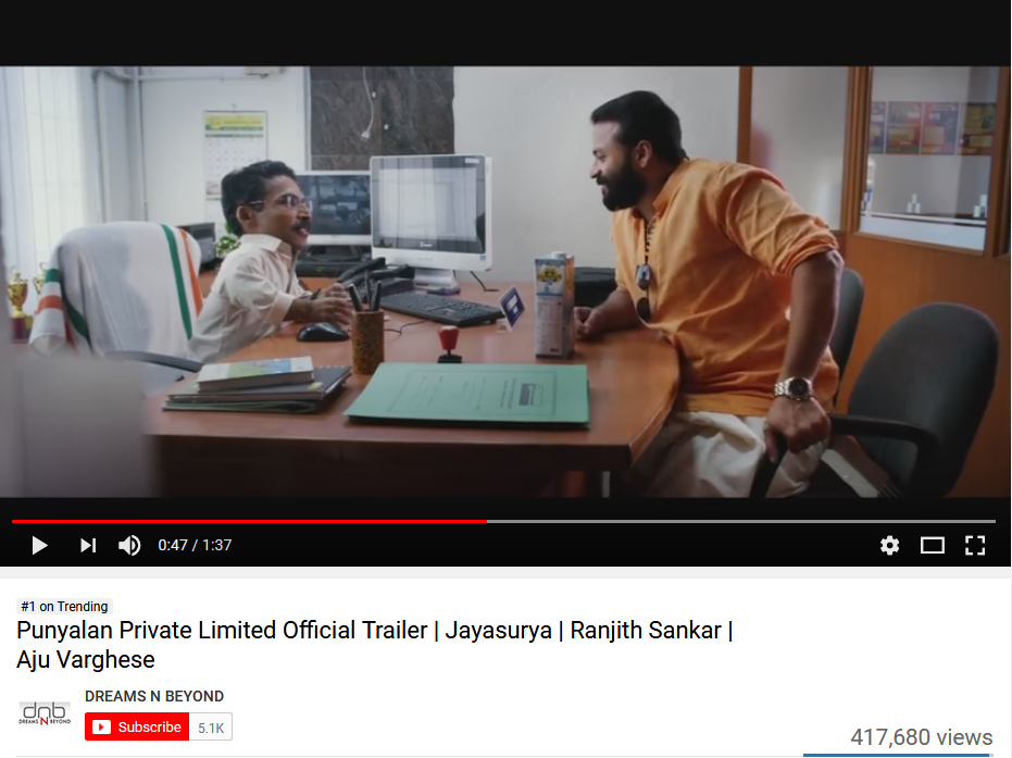 യു ട്യൂബ് ട്രന്‍ഡിംഗില്‍ ഒന്നാമതായി പുണ്യാളനും ഗഡ്യോളും