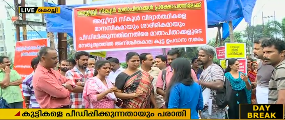 അമിത ഫീസ്; സ്കൂളിനെതിരെ രക്ഷിതാക്കളുടെ പ്രതിഷേധം