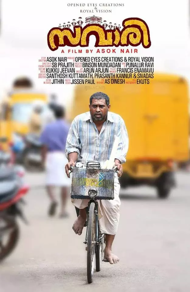 സുരാജ് നായകനായ സവാരിയില്‍ അതിഥി താരമായി ദിലീപ്