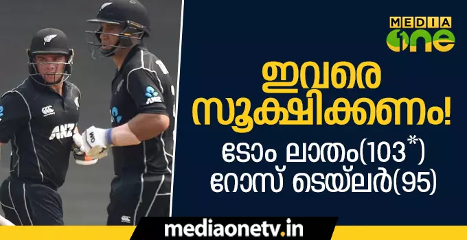 ന്യൂസിലന്റ് ഇന്ത്യയെ ആറ് വിക്കറ്റിന് തോല്‍പ്പിച്ചു