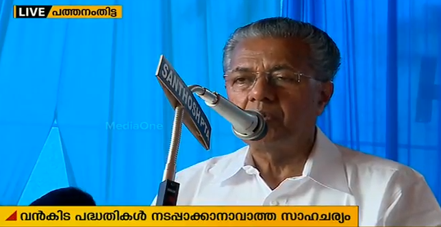 ജലവൈദ്യുത പദ്ധതികള്‍ക്കെതിരെ അനാവശ്യ വിവാദമെന്ന് മുഖ്യമന്ത്രി