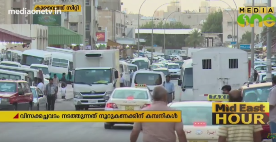 കുവൈത്തിൽ വ്യാജ കമ്പനികളെ കണ്ടെത്താൻ പരിശോധന ഊർജ്ജിതം