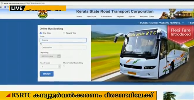 കെഎസ്ആര്‍ടിസിയിലെ കമ്പ്യൂട്ടര്‍വത്കരണം റീടെണ്ടറിലേക്ക്