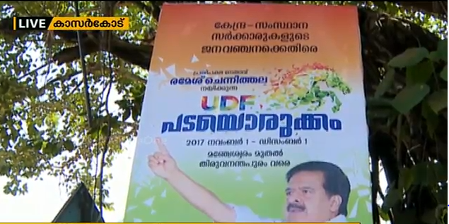 രമേശ് ചെന്നിത്തലയുടെ പടയൊരുക്കം നാളെ മുതല്‍