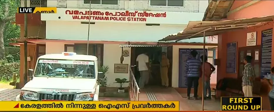 ഐഎസ് ബന്ധമുള്ള അഞ്ച് കണ്ണൂര്‍ സ്വദേശികളെ തിരിച്ചറിഞ്ഞെന്ന് പൊലീസ്