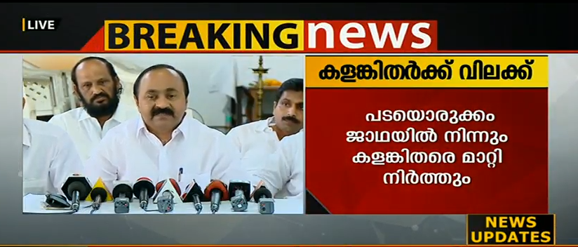 പടയൊരുക്കത്തില്‍ നിന്ന് കളങ്കിതരെ മാറ്റിനിര്‍ത്തുമെന്ന് വിഡി സതീശന്‍