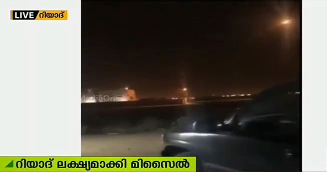 റിയാദ് ലക്ഷ്യമാക്കി വിക്ഷേപിച്ച ഹൂതി മിസൈല്‍ സൗദി തകര്‍ത്തു