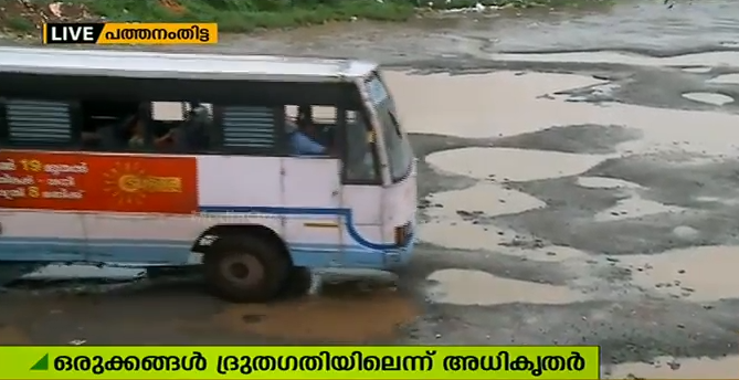 ശബരിമല തീര്‍ത്ഥാടന കാലം അരികെ,  ചെളിക്കുഴിയായി പത്തനംതിട്ട ബസ് സ്റ്റാന്‍ഡ്