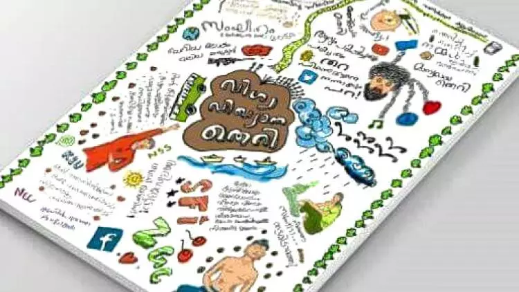 വിശ്വവിഖ്യാതമായ തെറിയുമായി വിദ്യാര്ഥികള്; പ്രതിഷേധവുമായി എബിവിപിക്കാര് വിശ്വവിഖ്യാതമായ തെറിയുമായി വിദ്യാര്ഥികള്; പ്രതിഷേധവുമായി എബിവിപിക്കാര്