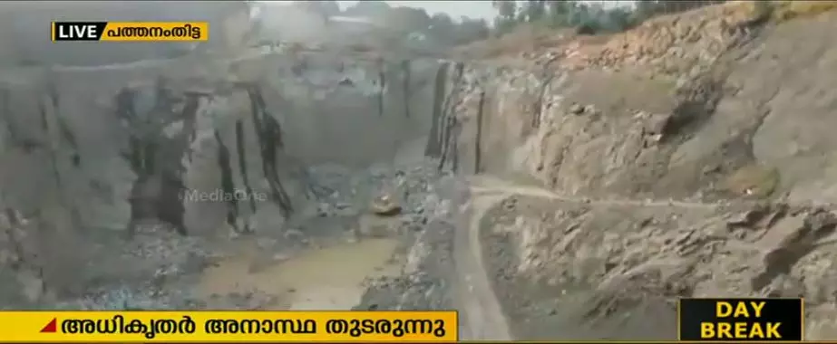 കോന്നിയില് ക്വാറിയുടെ ചട്ടലംഘനം കണ്ടില്ലെന്ന് നടിച്ച് അധികൃതര് കോന്നിയില് ക്വാറിയുടെ ചട്ടലംഘനം കണ്ടില്ലെന്ന് നടിച്ച് അധികൃതര്