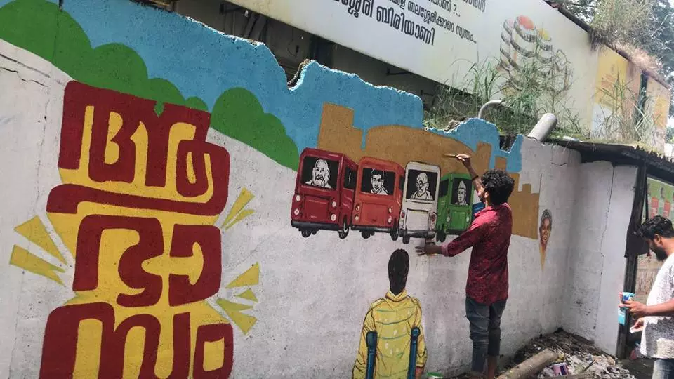 ചുവരെഴുത്തിലൂടെ ഒരു സിനിമാപ്രചരണം; ആഭാസം അടിമുടി വ്യത്യസ്തമാണ് ചുവരെഴുത്തിലൂടെ ഒരു സിനിമാപ്രചരണം; ആഭാസം അടിമുടി വ്യത്യസ്തമാണ്