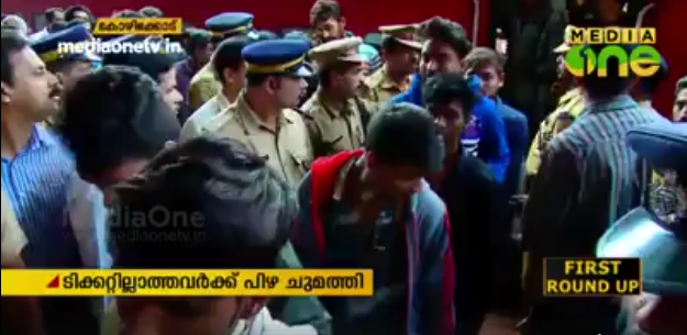എബിവിപിക്കാരുടെ ട്രെയിന്‍ യാത്ര; മൂന്ന് പേര്‍ക്കെതിരെ കേസെടുത്തു