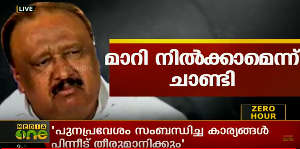 രാജി സന്നദ്ധത അറിയിച്ച് തോമസ് ചാണ്ടി