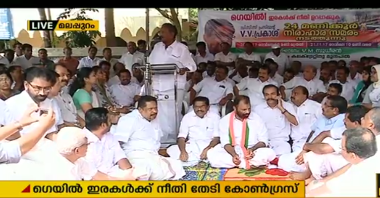 ഗെയില്‍ ഇരകള്‍ക്ക് നീതി ലഭ്യമാക്കണം; മലപ്പുറം ഡിസിസി പ്രസിഡന്റിന്റെ നിരാഹാര സമരം തുടങ്ങി