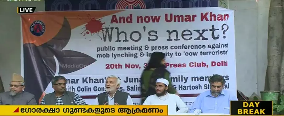 ഗോരക്ഷയുടെ പേരില്‍ കൊല; നീതി ലഭിക്കുംവരെ പോരാടുമെന്ന് ഇരകളുടെ ബന്ധുക്കള്‍