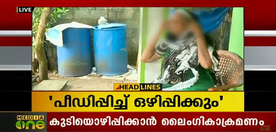 കുടിയൊഴിപ്പിക്കാന്‍ ഒറ്റക്ക് താമസിക്കുന്ന സ്ത്രീയെ ലൈംഗികാതിക്രമത്തിന് ഇരയാക്കി