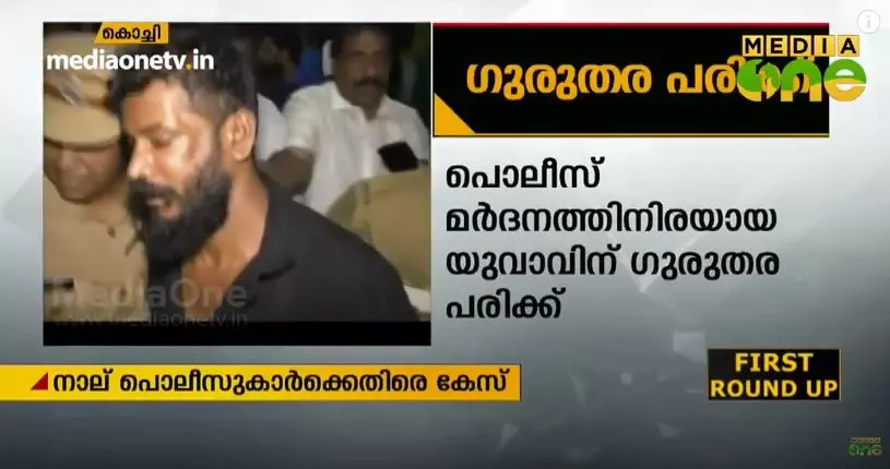 ആലുവയിലെ പൊലീസ് മര്ദനം: നാല് പൊലീസുകാരെ സ്ഥലംമാറ്റി ആലുവയിലെ പൊലീസ് മര്ദനം: നാല് പൊലീസുകാരെ സ്ഥലംമാറ്റി