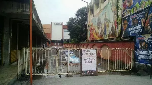 ഇന്ന് തിയേറ്ററുടമകളുടെ സൂചനാ പണിമുടക്ക് ഇന്ന് തിയേറ്ററുടമകളുടെ സൂചനാ പണിമുടക്ക്