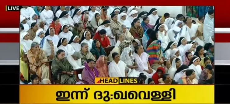 പീഡാനുഭവ സ്മരണയില്‍ ദു:ഖവെള്ളി ആചരണം