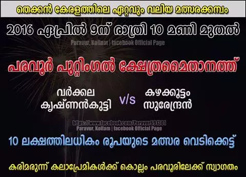 കരാറുകാര്‍ക്കെതിരെയും ക്ഷേത്ര കമ്മിറ്റി ഭാരവാഹികള്‍ക്കെതിരെയും കേസ്
