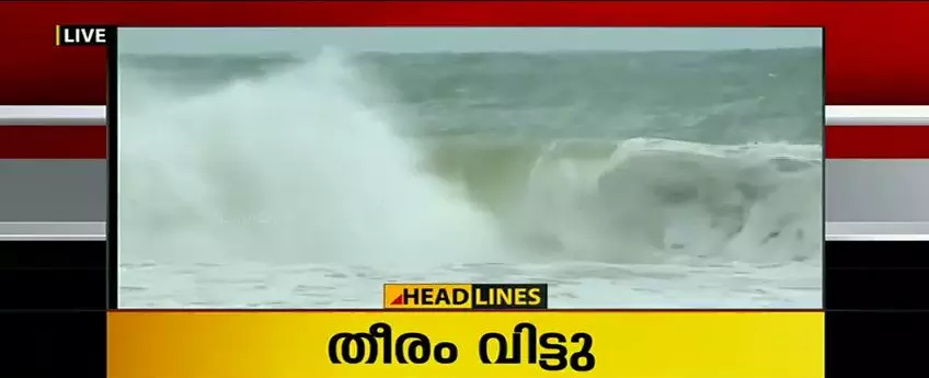 കടലില്‍ കുടുങ്ങിയ മത്സ്യത്തൊഴിലാളികള്‍ക്കായി തിരച്ചില്‍ തുടരുന്നു