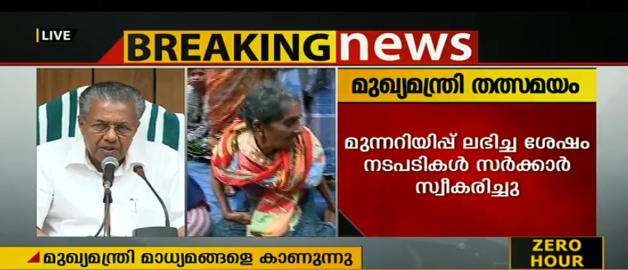 ഓഖി ചുഴലിക്കാറ്റ്; മുന്നറിയിപ്പുണ്ടായിട്ടും മുന്‍കരുതലെടുത്തില്ലെന്ന ആരോപണം ശരിയല്ലെന്ന് മുഖ്യമന്ത്രി