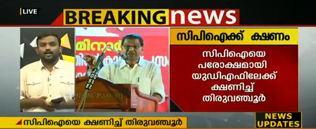 സിപിഐയെ യുഡിഎഫിലേക്ക് പരോക്ഷമായി ക്ഷണിച്ച് തിരുവഞ്ചൂര്‍