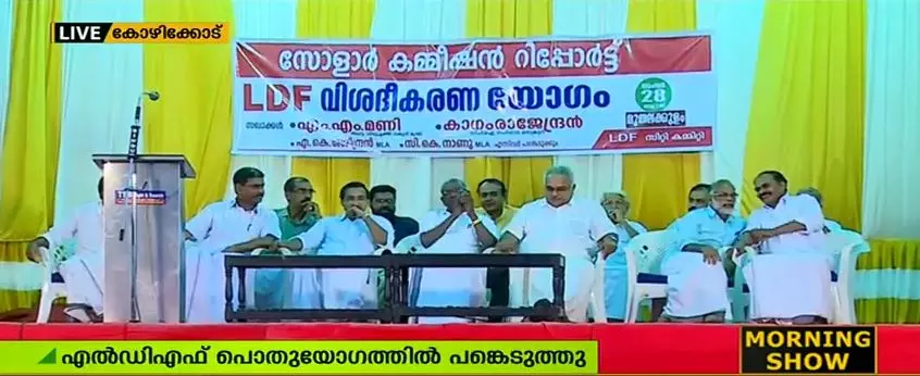 കൊട്ടാക്കമ്പൂര്‍ ഭൂമി വിവാദത്തിനിടെ എം എം മണിയും കാനവും ഒരേ വേദിയില്‍