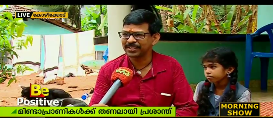 മിണ്ടാപ്രാണികള്‍ക്ക് തണലായി പ്രശാന്ത്