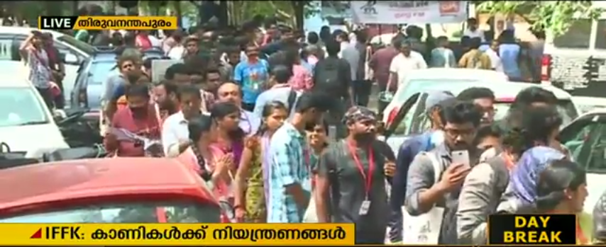 ഐഎഫ്എഫ്കെയില്‍ കാണികള്‍ക്ക് കര്‍ശന നിയന്ത്രണങ്ങള്‍