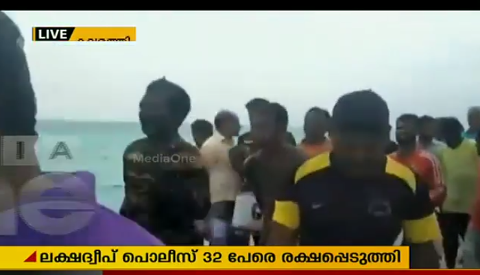ലക്ഷദ്വീപില്‍ മൂന്ന് ബോട്ടുകളിലായി 32 പേരെ രക്ഷപ്പെടുത്തി