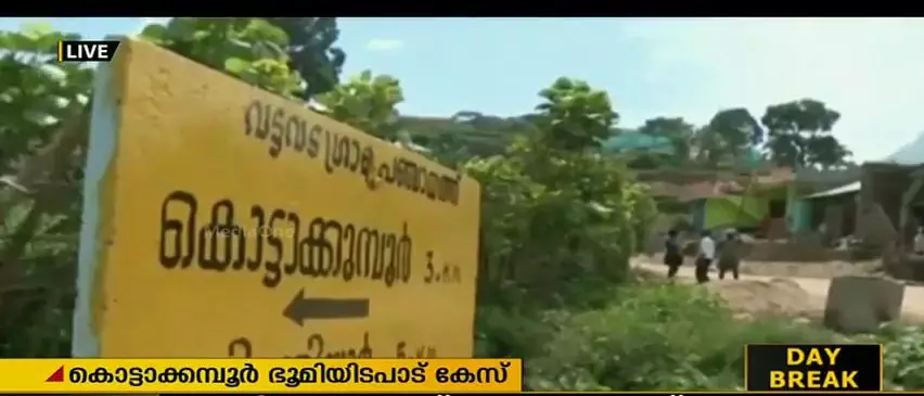 കൊട്ടാക്കമ്പൂര്‍ കേസ് അന്വേഷിക്കുന്നത് നിരവധി തവണ അച്ചടക്ക നടപടി ഉദ്യോഗസ്ഥന്‍
