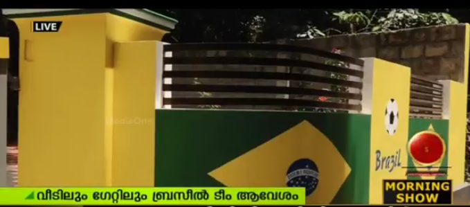 ആരാധന മൂത്ത് വീടിനെ മഞ്ഞയണിയിച്ച് ഒരു കട്ട ബ്രസീല്‍ ആരാധകന്‍