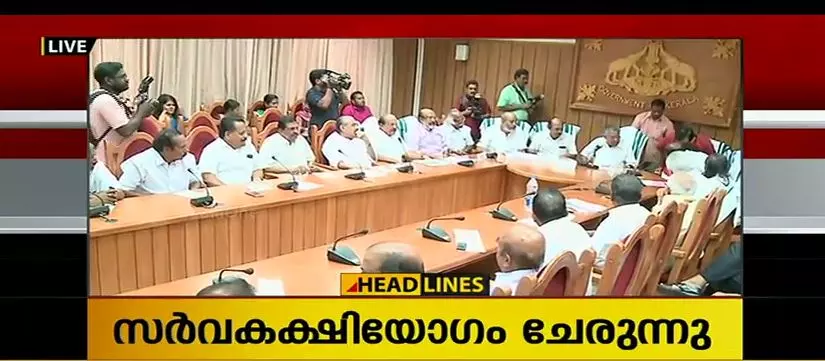 ഓഖി ദുരിതാശ്വാസം ചര്‍ച്ച ചെയ്യാന്‍ ഇന്ന് സര്‍വകക്ഷിയോഗം