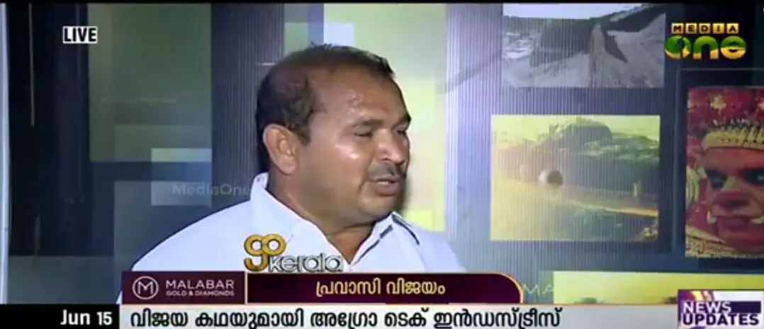 മരപ്പൊടിയില്‍ നിന്ന് വിറകുമായി അഗ്രോ ടെക് ഇന്‍ഡസ്ട്രീസ്; ഒരു പ്രവാസി വിജയഗാഥ