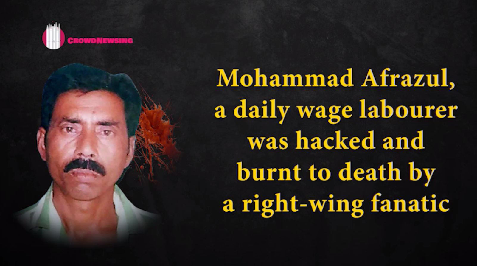 അഫ്റസുല്‍ ഖാന്‍റെ കുടുംബം നമ്മുടേത് കൂടിയാണ് - വീഡിയോ വൈറലാകുന്നു