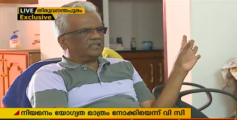 നിയമന വിവാദത്തില്‍ പ്രതികരണവുമായി കേരള യൂണിവേഴ്സിറ്റി വി സി