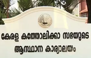 കേന്ദ്ര സര്‍ക്കാര്‍ ഭ്രൂണഹത്യക്ക് അനുകൂല സാഹചര്യമൊരുക്കുന്നുവെന്ന് കെസിബിസി