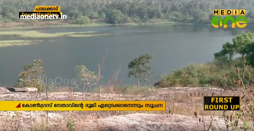 പാലക്കാട് ഐ.ഐ.ടിക്കായി വനഭൂമി ഏറ്റെടുത്തത് കോണ്‍ഗ്രസ് നേതാവിന് വേണ്ടിയെന്ന് സൂചന